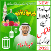 Rabi Ul Awal-Milad un Nabi Flex Banner Maker 2021 Apk