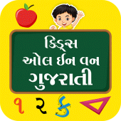 Kids All in One Gujarati Apk