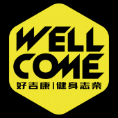 好吉康健身志業 Well-Come。官方商城 Apk