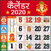 2020 Calendar | Hindi Calendar 2020 - कैलेंडर 2020 Apk