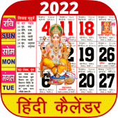 2023 Calendar Apk