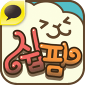 쉽팜 인 슈가랜드 for Kakao Apk