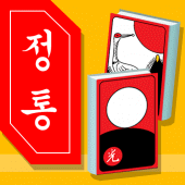 맞고의 정석 : 정통 고스톱 Apk