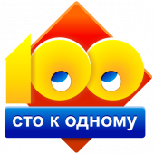 Сто к одному (100 к 1) Apk