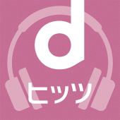 dヒッツ-人気の音楽が聴き放題（サブスク）ミュージックアプリ Apk