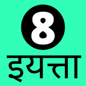 Class 8 Maharashtra Board Apk