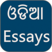 Odia Essays Apk