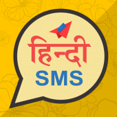 Hindi SMS - हिंदी शायरी Apk