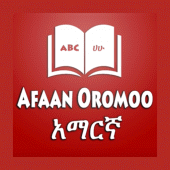 Amharic Afan Oromoo Dictionary Apk