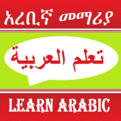 Arabic Speaking Lessons Apk