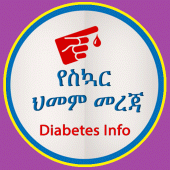 Diabetes የስኳር ህመም መረጃ Apk