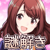 オトナのJK謎解き Apk