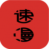 速漫-免費漫畫,在線免費看,中日動漫全集、免費全彩漫畫、漫畫APP Apk