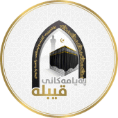 پەیامەکانی قیبلە Apk