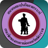 PCMT (สสอต.) Apk