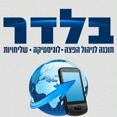 בלדר Apk