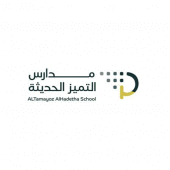 Altamayoz AlHadetha School Apk