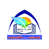 Al-Zahraa Private School Apk