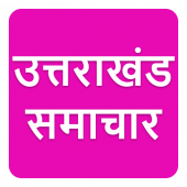 ETV Uttarakhand Hindi News Apk