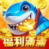 奇幻捕魚online - 次世代3D捕魚大作戰 Apk