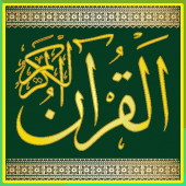 Quran Kareem القرآن Apk