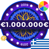 Εκατομμυριούχος 2019 ελληνικό Κουίζ γνώσεων Apk