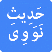 40 Hadiths by Imam Nawawi Apk