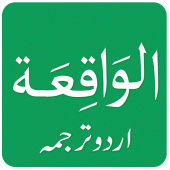 Surah Al Waqiah in Urdu Apk