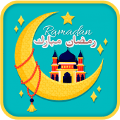 رسائل  تهنئة شهر رمضان Apk