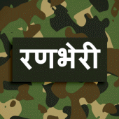 रणभेरी - Ranbheri Apk