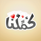 كملنا - Kammelna Apk