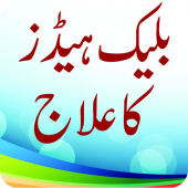 Blackheads Ka Ilaj Apk