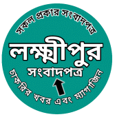 Lakshmipur News and Job News Apk