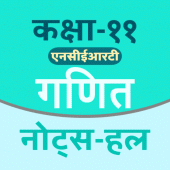 11Th Math Note, Solution Hindi Apk