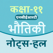 11Th Physics Solution in Hindi Apk