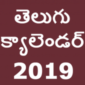 Telugu Calendar 2019 Free Apk