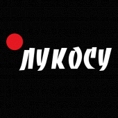 ЛукоСу Apk