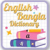 English to Bangla Dictionary Apk