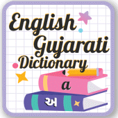 English To Gujarati Dictionary Apk