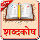 English to Hindi Dictionary Apk