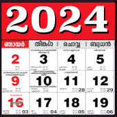 Malayalam calendar 2025 കലണ്ടര Apk