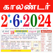 Tamil calendar 2025 காலண்டர் Apk