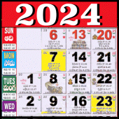 Telugu Calendar 2025 - 2024 Apk