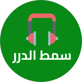 simtudduror mp3 offline Apk