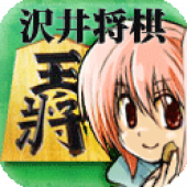 全国オンライン対戦　沢井将棋 Apk