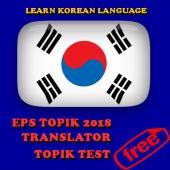 EPS Topik 2019, Topik Test Apk