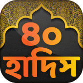 হাদিস ~ বাংলা আল হাদিস Apk