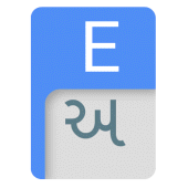 Gujarati Dictionary Apk