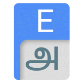 Tamil Dictionary Apk