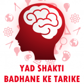 Yad Shakti Badhane Ke Tarike Apk